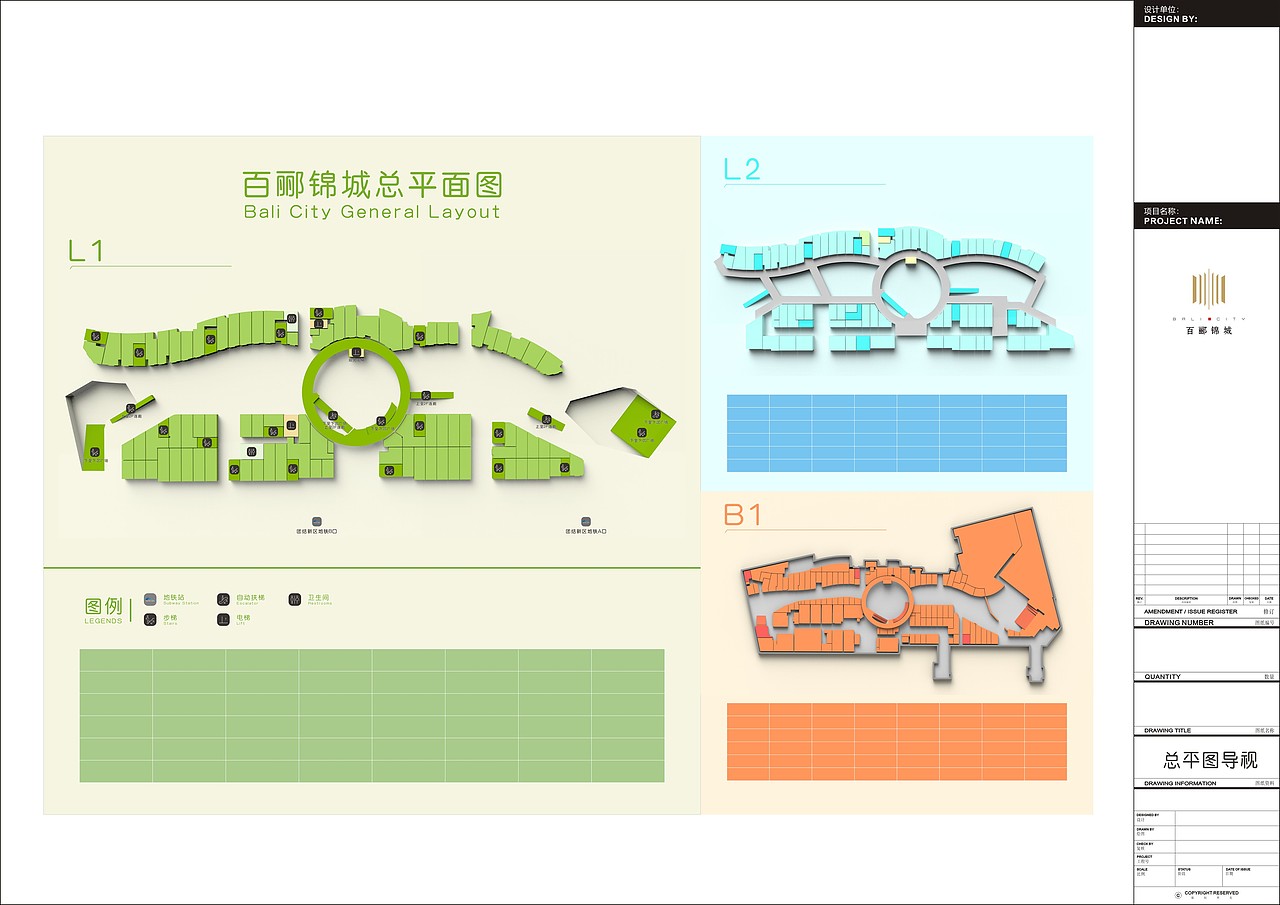 百郦锦城商业街导视系统设计