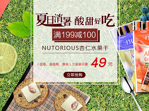 食品海报