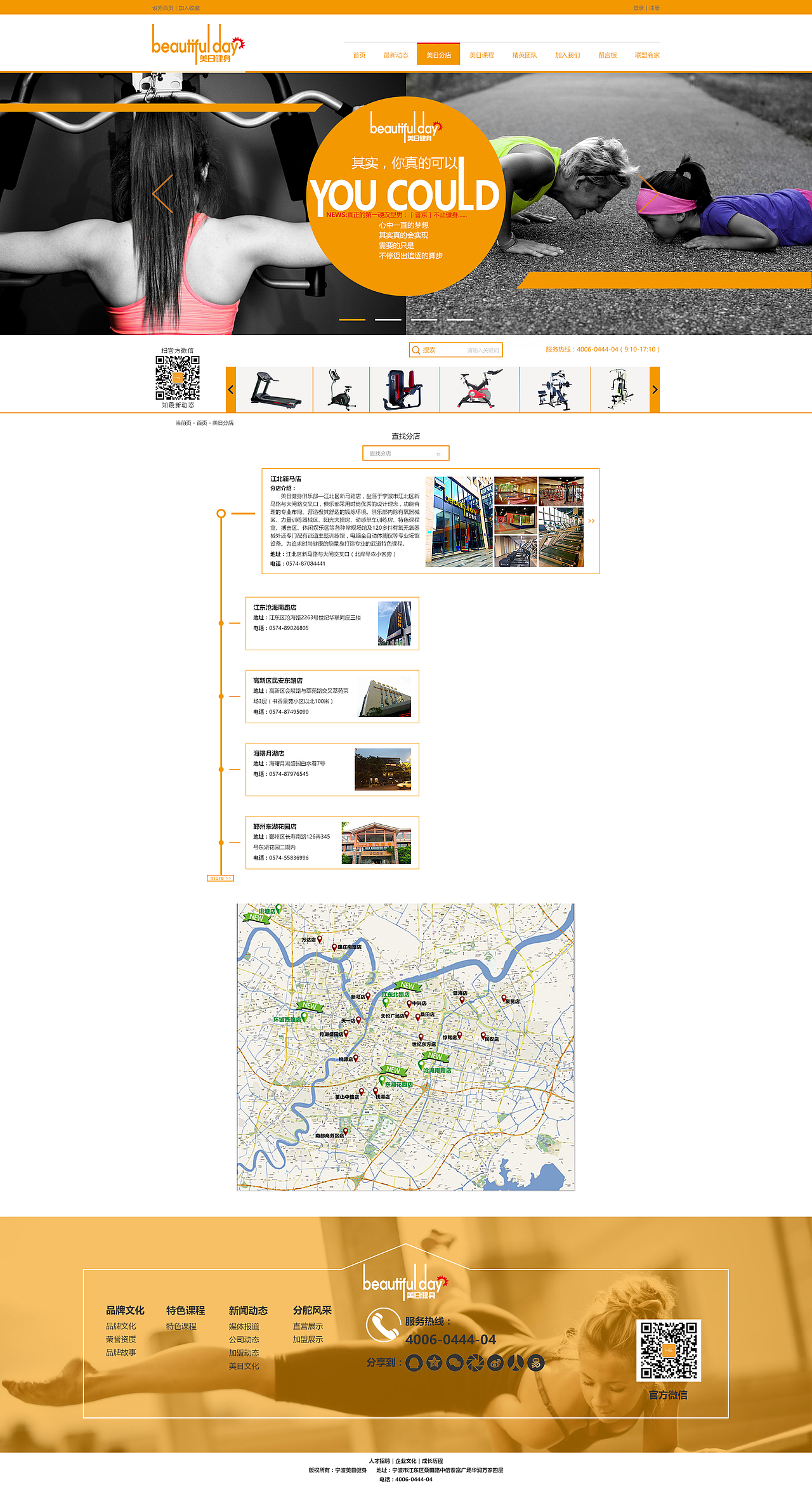 网页设计美日健身／UI设计（图ZNjM1OTUyNDQ=） - 企业官网 - 站酷设计师Rachel刘000原创素材 - 站酷ZCOOL