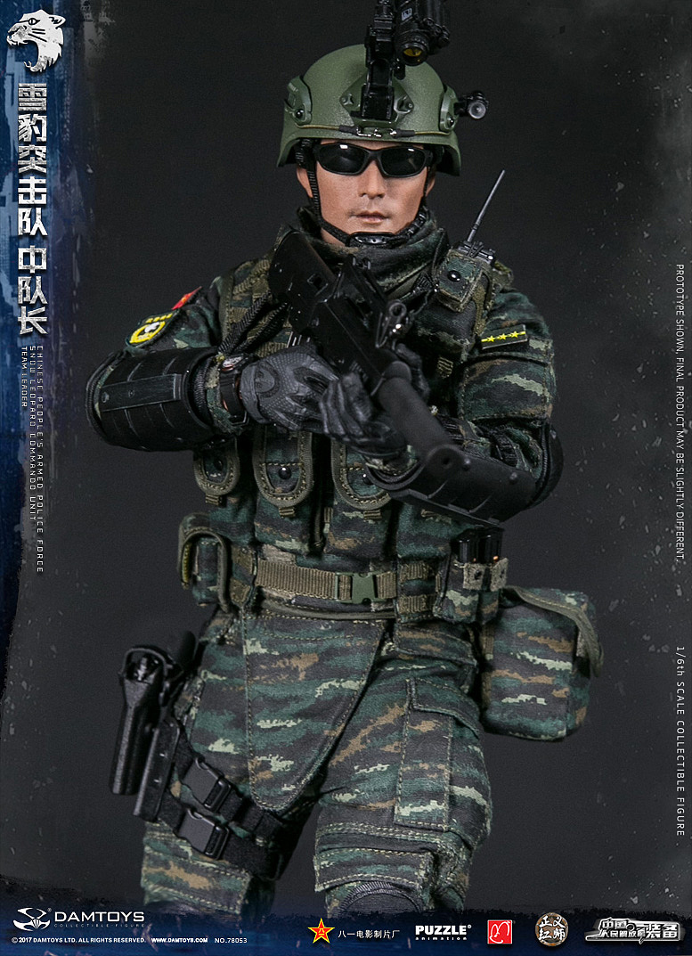 中国人民武装警察部队特警部队 雪豹突击队 中队长