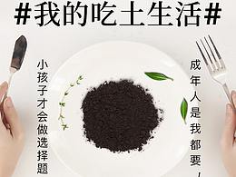 吃土節(jié)