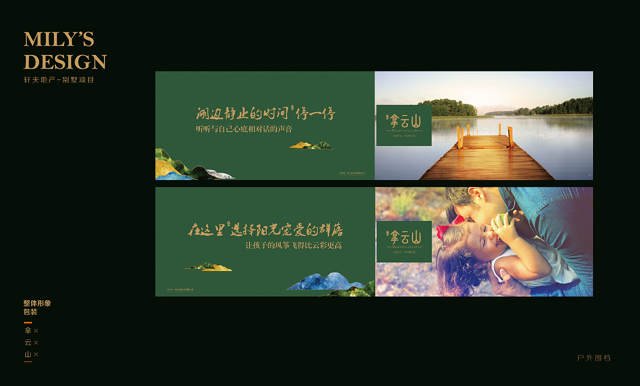 轩天-别墅（图ZMTM5ODMzNTM2） - 海报 - 站酷设计师milychen原创素材 - 站酷ZCOOL