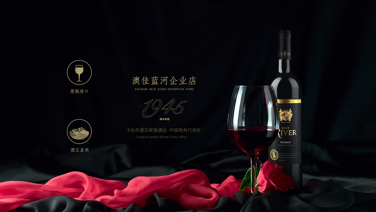 红酒/葡萄酒淘宝天猫海报设计（图ZMTg0OTMzNzg4） - 海报 - 站酷设计师244469486原创素材 - 站酷ZCOOL