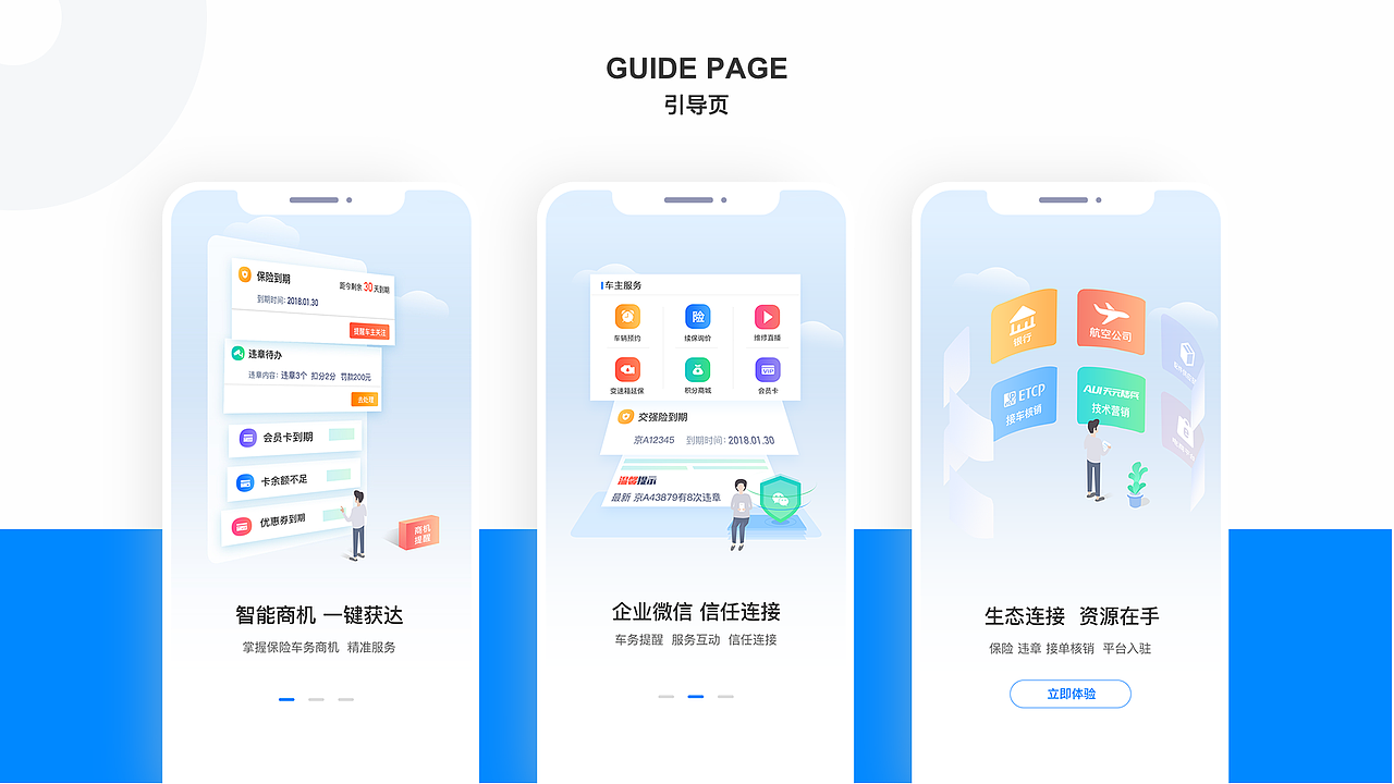 汽修集客宝（图ZMjIxMzg2ODI4） - APP界面 - 站酷设计师大咧吧原创素材 - 站酷ZCOOL
