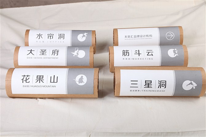 《天地汇品牌设计机构》 广西艺术学院学院08视觉传达