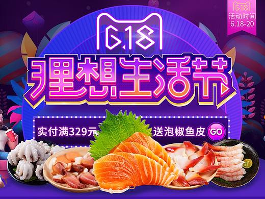 2017食品和牙刷的618页面（个人主页-ZMjQ4NTA2NTI=） - 海报 - 站酷设计师柚柚柚子姑娘原创素材 - 站酷ZCOOL