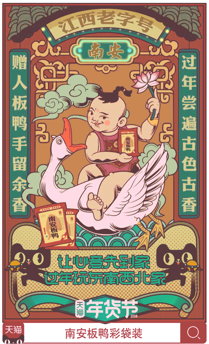 天猫年货节：让心意先到家（图ZMTA3NDE3Mjgw） - 海报 - 站酷设计师鬼宿carmen原创素材 - 站酷ZCOOL