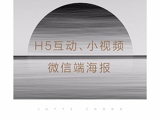 H5互动类作品总结