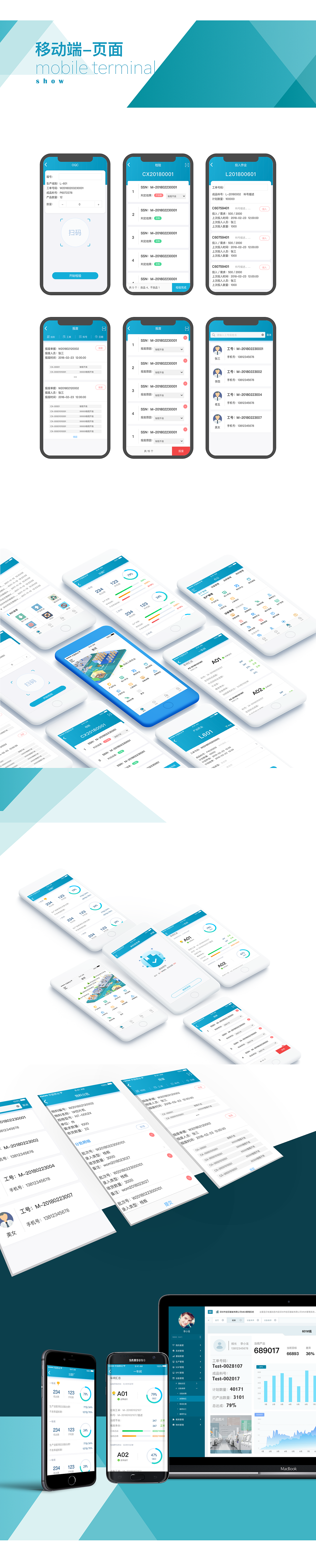 智能制造执行系统（图ZMTQ4NDkzNTEy） - 软件界面 - 站酷设计师panfeng22原创素材 - 站酷ZCOOL