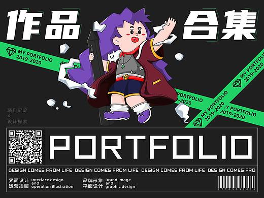 2020作品集