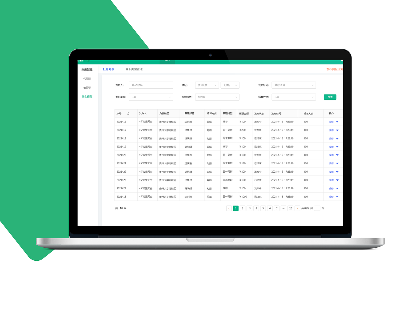 纯青校园（图ZMjU5NDcwMTg0） - APP界面 - 站酷设计师UI小菜鸟之冰雪原创素材 - 站酷ZCOOL