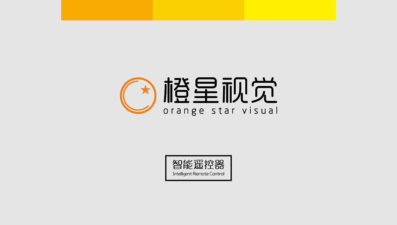 智能遥控器（图ZNDkzMzcwNTI=） - 生活用品 - 站酷设计师mercia原创素材 - 站酷ZCOOL