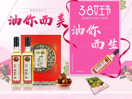 东茶山茶油女王节