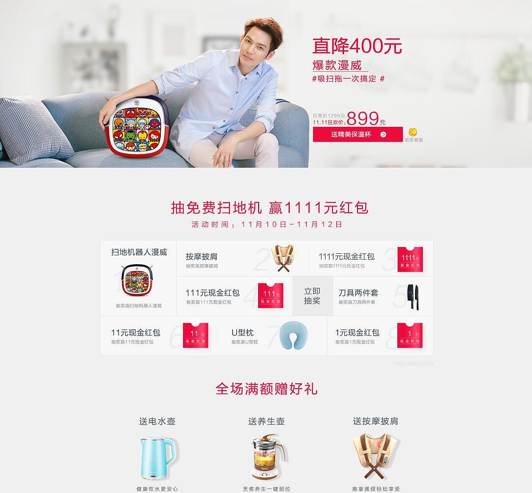 电商页面（图ZMTA3OTExNzUy） - 电商 - 站酷设计师Alan2287原创素材 - 站酷ZCOOL