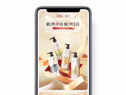 电商天猫99聚划算活动首页设计分享