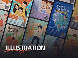 运营丨插画类