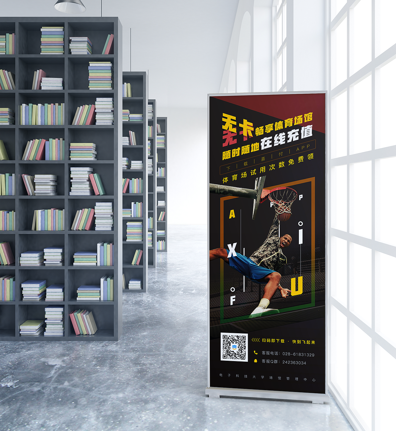 XIFU,体育场馆APP在线充值