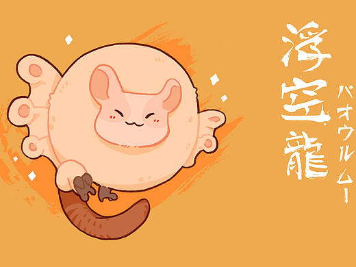 怪物猎人世界 同人Q版图鉴 