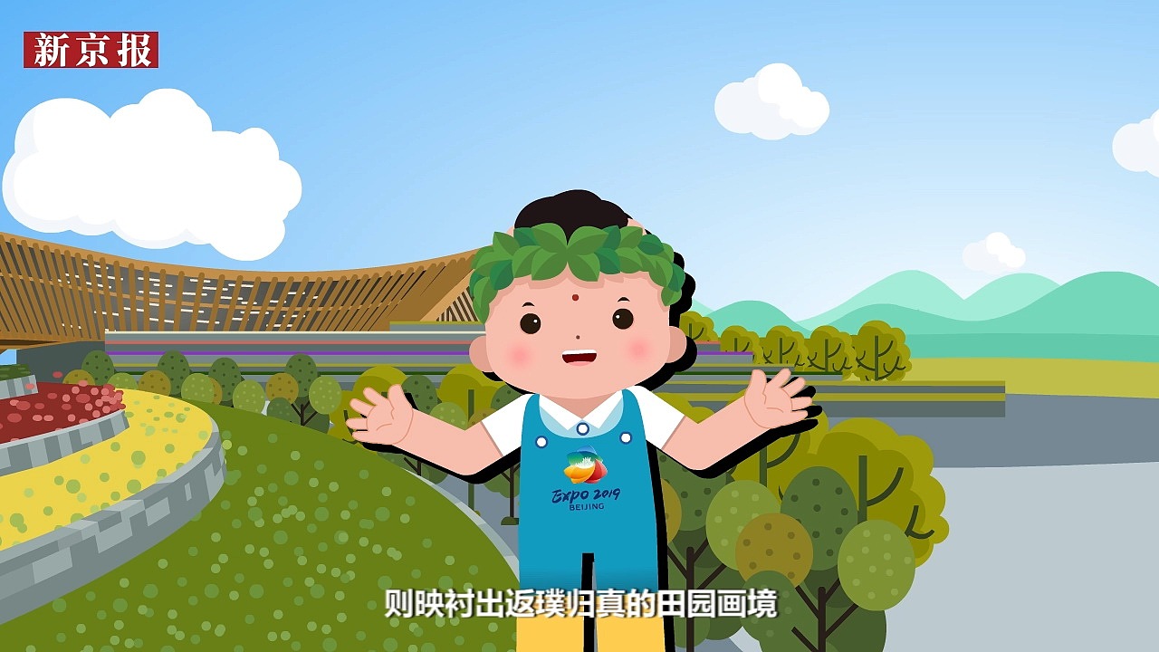 动画揭秘世园会中国馆如何“呼吸”