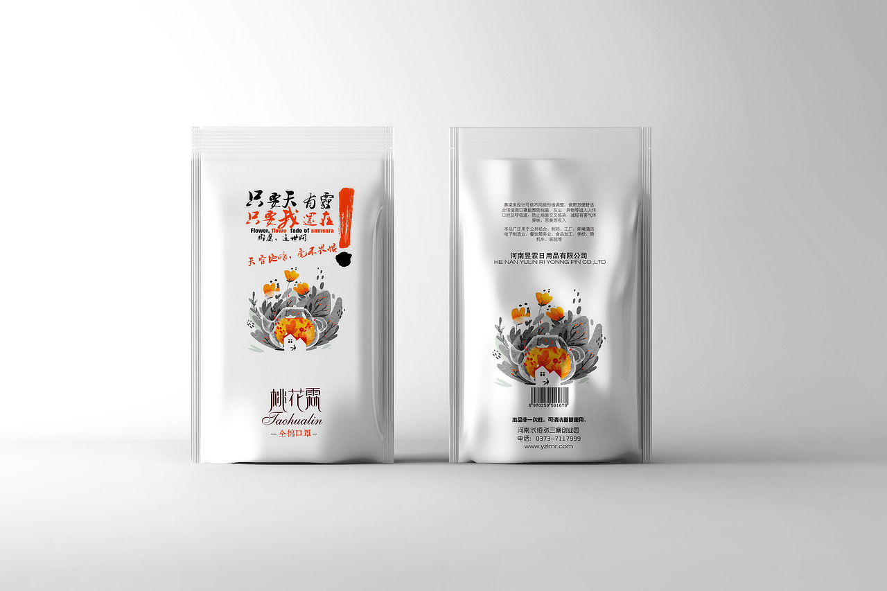 包装2 . 美妆系（图ZMTE0NTc2MDA4） - 包装 - 站酷设计师听_雪的声音原创素材 - 站酷ZCOOL