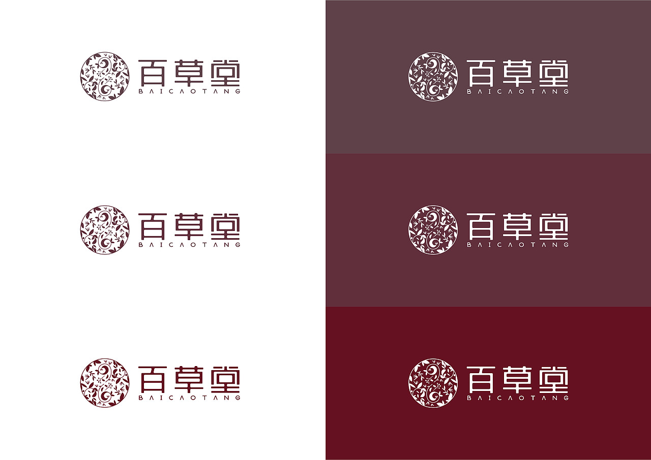 百草堂品牌LOGO设计（图ZMjAyMTY5NjQ4） - Logo - 站酷设计师艾普西龙品牌设计原创素材 - 站酷ZCOOL