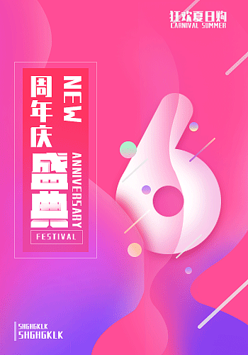 渐变色海报（图ZMjExMTE3MDg0） - 海报 - 站酷设计师杨设哈原创素材 - 站酷ZCOOL