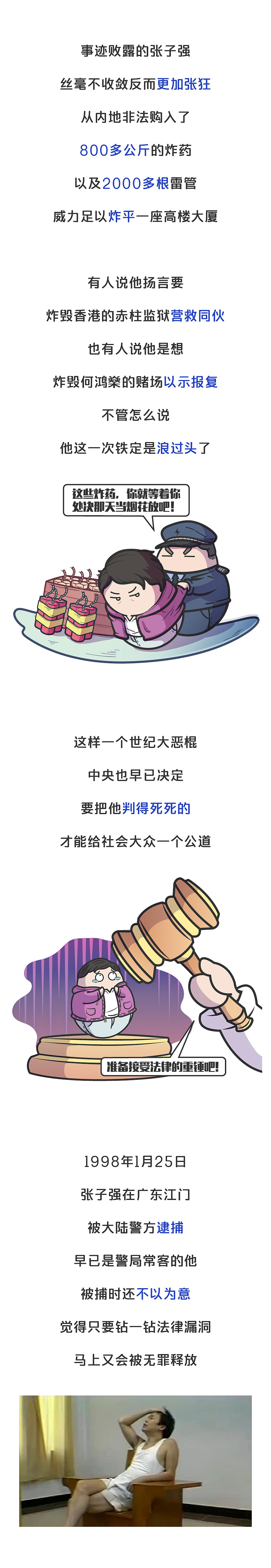 绑架富豪的戏码原来不是只有电影里才有