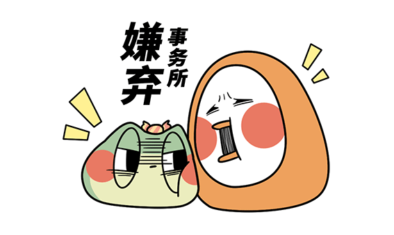 嫌弃事务所 | 丧气研究所——西瓜说明书（图ZMjMyNTg4Mjcy） - 中/长篇漫画 - 站酷设计师CXZheng原创素材 - 站酷ZCOOL
