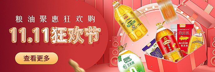 食品粮油副食