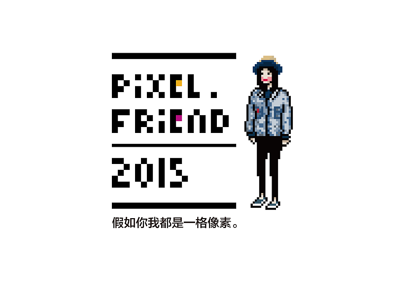 假如你我都是一格像素（图ZMjkzMDMwMTI=） - 像素画 - 站酷设计师秋千上的树叶原创素材 - 站酷ZCOOL