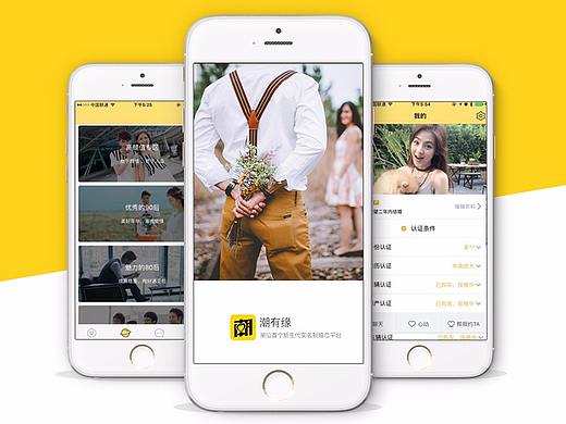 潮有缘APP