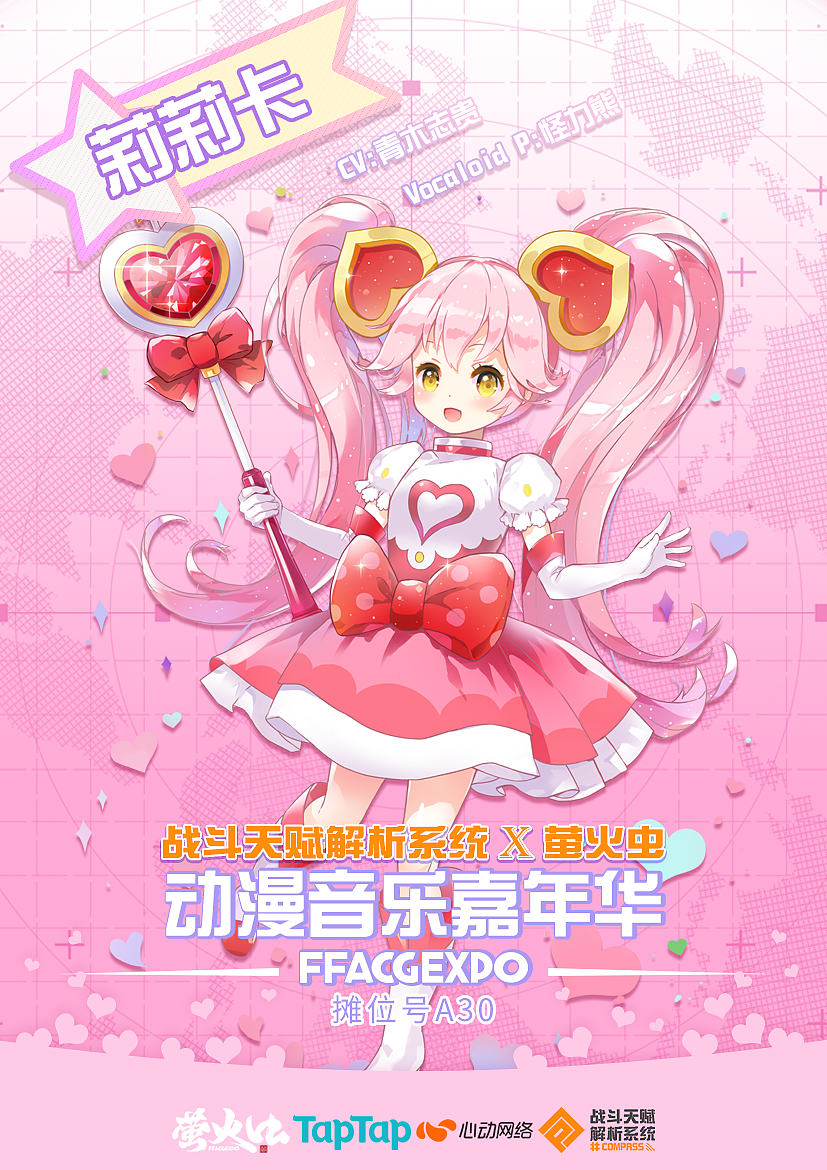 《戰(zhàn)斗天賦解析系統(tǒng)》漫展海報(bào)（圖ZMTE4NzI2ODky） - 海報(bào) - 站酷設(shè)計(jì)師九月駒原創(chuàng)素材 - 站酷ZCOOL