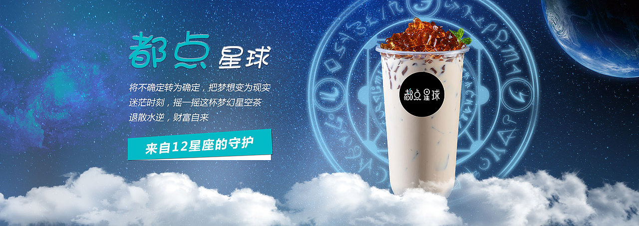 都点星球（图ZMTUyMTMxMTc2） - 运营设计 - 站酷设计师1207141146原创素材 - 站酷ZCOOL