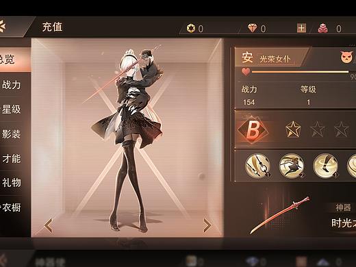 二次元微科技风