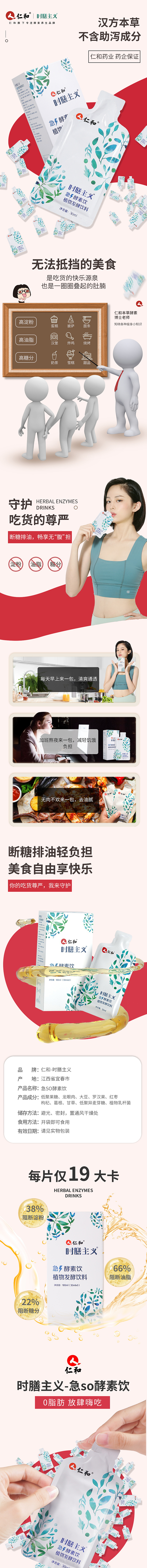 详情（图ZMjU4NzQwMTI0） - 电商 - 站酷设计师哲南屿北原创素材 - 站酷ZCOOL