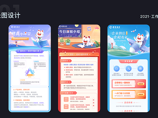 2021插画年终总结
