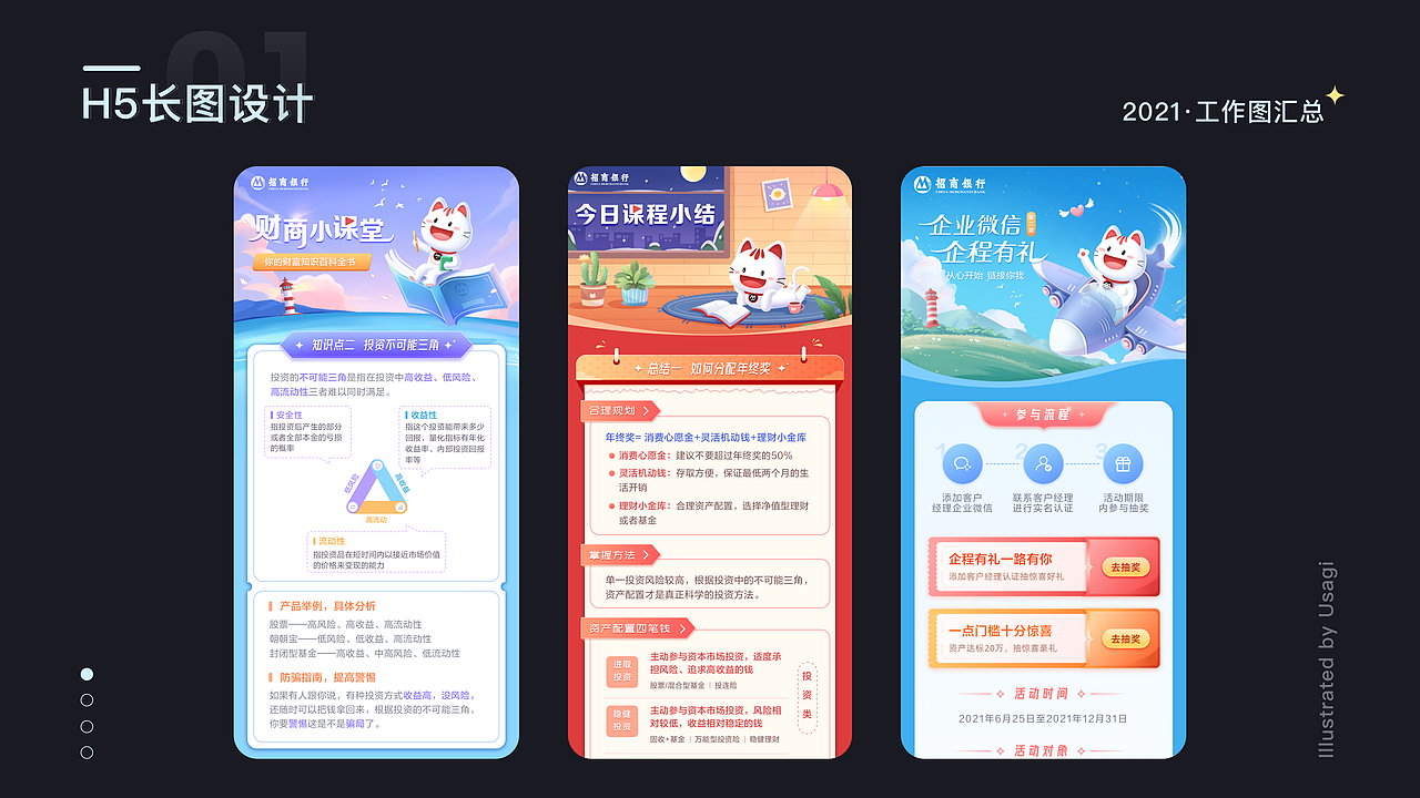 2021插画年终总结(图ZMjgzMzEwMTky) - 商业插画 - 站酷设计师兔柚柚_Usagi原创素材 - 站酷ZCOOL