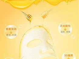 蜂蜜面膜详情页