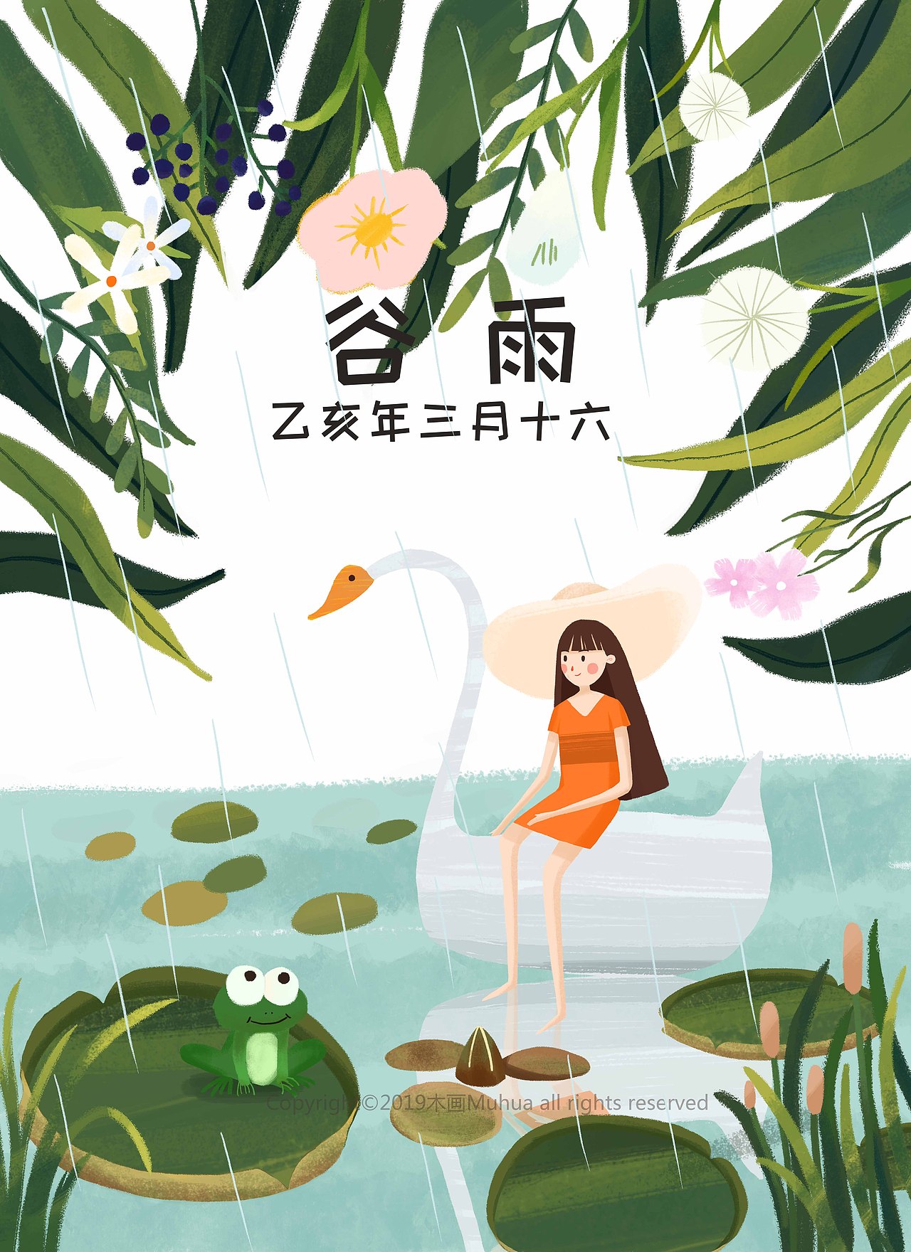谷雨（图ZMTU0OTkxNDQw） - 商业插画 - 站酷设计师木画Muhua原创素材 - 站酷ZCOOL