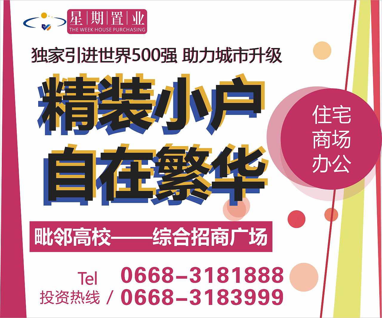 房地产创文创文公益围挡（图ZMTYxNDQ1Nzgw） - 海报 - 站酷设计师xiao瓜皮原创素材 - 站酷ZCOOL