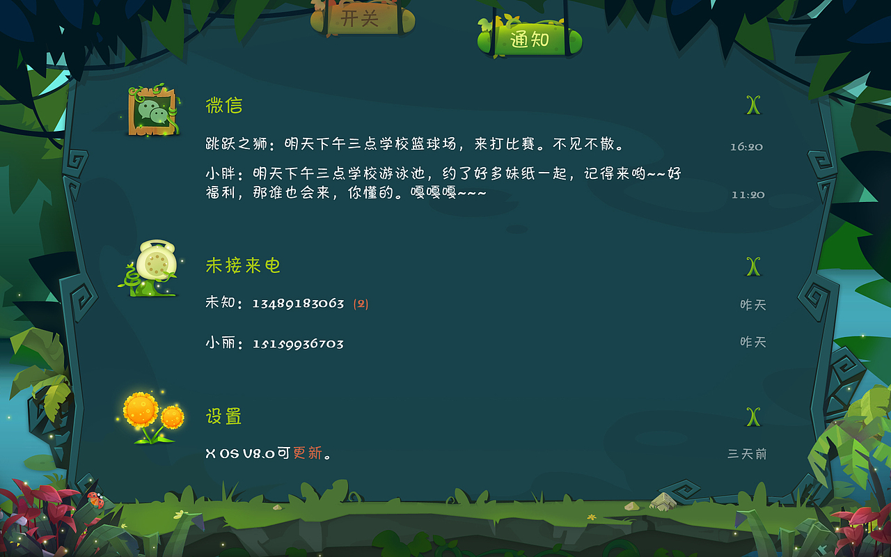 个人作品集(未完待续)