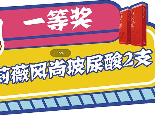医美活动异形kt板