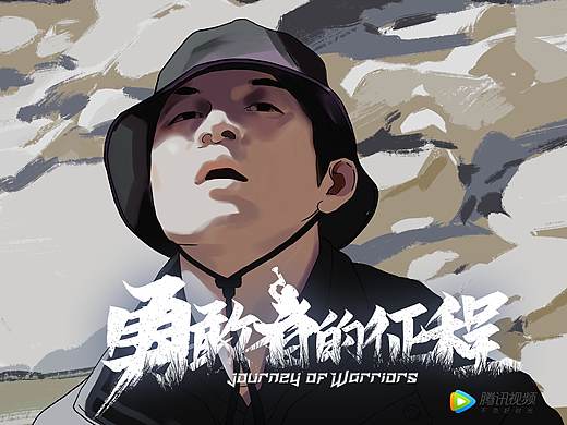 腾讯视频《勇敢者的征程》钟汉良条漫（手绘长图）