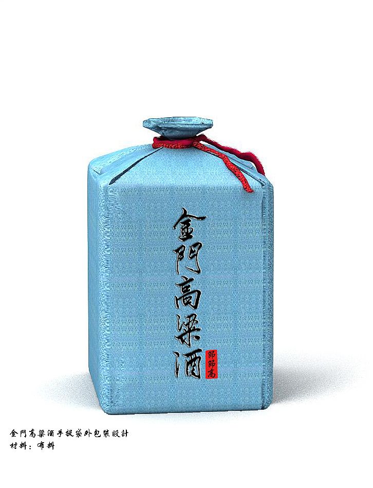 金门高粱酒 白酒 纯简 包装设计（图ZMTU4Mzc5NTY=） - 包装 - 站酷设计师zhengxiansheji原创素材 - 站酷ZCOOL