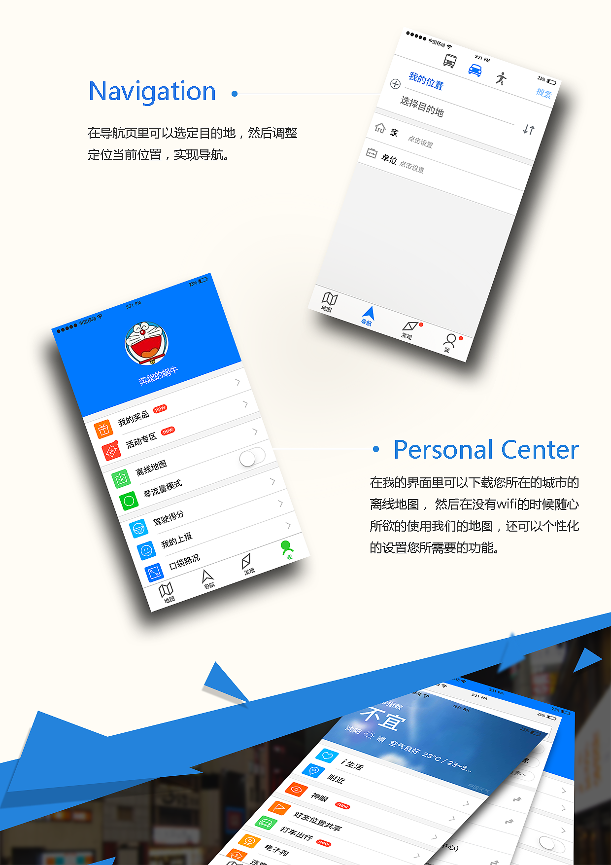 2016初学UI做的作品集（图ZNjgzNDI0OTI=） - APP界面 - 站酷设计师向着光的人原创素材 - 站酷ZCOOL