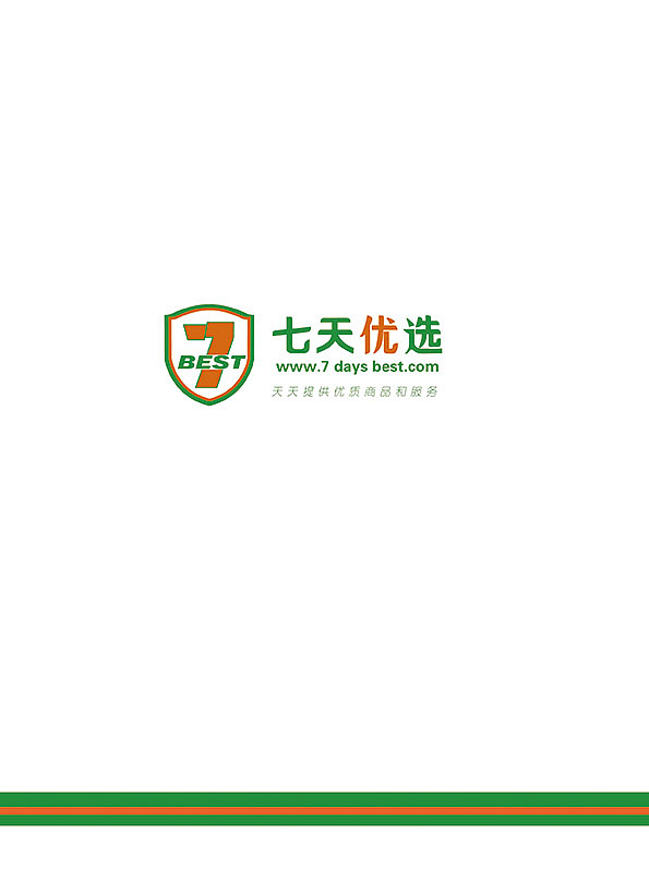 七天优选店便利店品牌设计（图ZMTM4NjY2NTM2） - 品牌 - 站酷设计师非凡智创设计原创素材 - 站酷ZCOOL