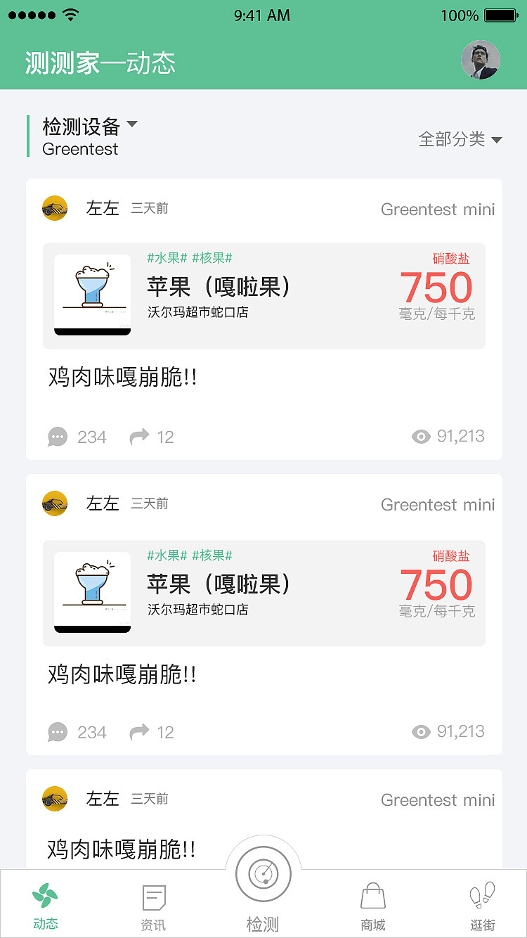 测测家-资讯app（图ZMTQ2NTYxMDQ4） - APP界面 - 站酷设计师一首原创一段故事原创素材 - 站酷ZCOOL