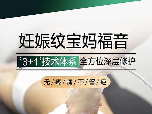 妊娠纹修复落地页