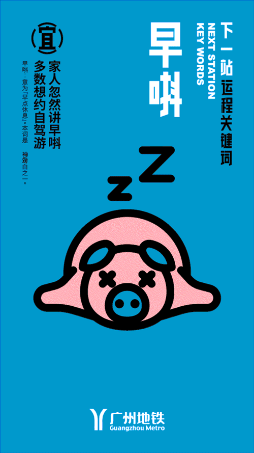 广州地铁 x 乘果创意 丨 文创产品设计(图ZMjQxMTg3NjEy) - 生活用品 - 站酷设计师波臣OO原创素材 - 站酷ZCOOL
