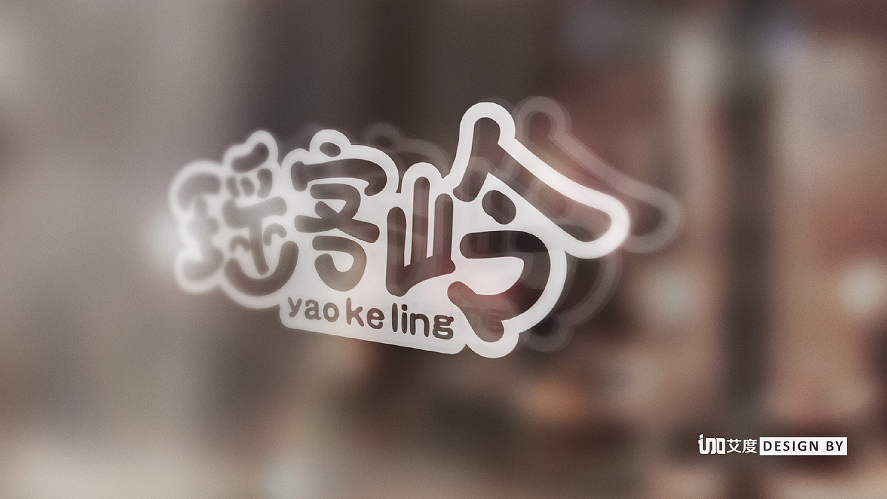 瑶客岭蓝莓生态园